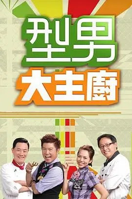 山野食光 美食综艺全集手机免费在线观看